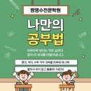 짱영수전문학원