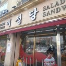 (주)에스틸 군산2공장 | [군산 1박2일 여행 2일차-2] 이성당 솔직후기