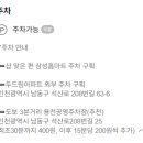 구월홈마트