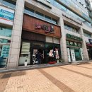 남다른감자탕 동서울터미널점 이미지