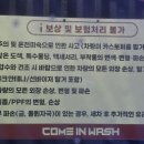 컴인워시HD남양주 - 남양주시 불암로 70 | 컴인워시HD남양주