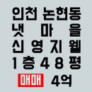 논현신영지웰아파트 이미지