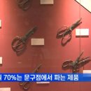 진안군 가위박물관 이미지