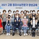 정리수납전문가 자격증취득반 이미지