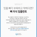 연세닥터연치과의원 이미지