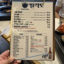 연탄닭갈비 이미지