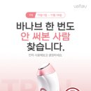 바나브 카카오 검색결과