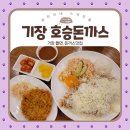 호승돈까스 이미지