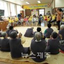 김녕초등학교 병설유치원 뉴스제주