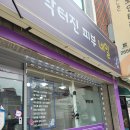 테라피네일