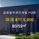 동부센트레빌부동산공인중개사사무소 이미지