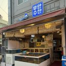 사당역 횟집 내돈내산 무안수산 가성비 너무 좋은 또갈곳