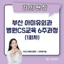 아미유외과의원 이미지