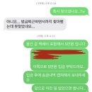 택배 기사가 오배송해서 내 물건 잃어버렸는데 잠수탐 어떡해..? 이미지