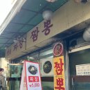 대창옛날짜장 이미지