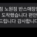 에이비씨마트MS노원점 이미지