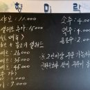 향미락전통전골