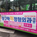 장구락척정형외과의원 이미지