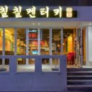 부산칠칠집 이미지