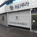 라파즈모텔 이미지