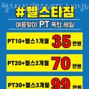 # 헬스타짐 이미지