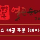 24시순대국 이미지