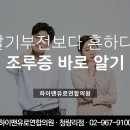 하이맨유로연합의원 | 청량리하이맨 조루수술