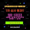 딱풀리는수학영재신화학원