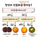 킴스쿠키온키토