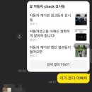 주문진카센타 이미지