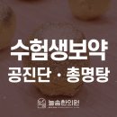 늘솜한의원 이미지