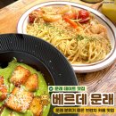 베르데카페 | [서울] 분위기 좋은 브런치 카페 양식 맛집 "베르데 문래" 내돈내산 후기(+소개팅 데이트 청첩장 모임)