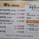 뽀골뽀골돼지고기전문점 이미지