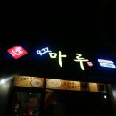 오꼬마루 이미지