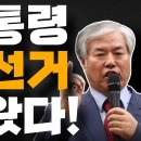 결과..!! 尹대통령 부정선거 반응왔다! 이영한TV﻿ 이미지