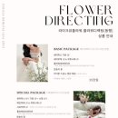 유플라워 네이버블로그