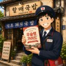 영도진주냉면 | 우슐랭가이드 집배원 추천 맛집 리스트 부산 울산 경남 현지인 숨은 맛집 지도