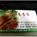 올레숯불촌
