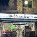 충만치킨전주대점 - 전주시 완산구 후곡길 15 | 충만치킨전주대점