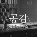 행정심판 공감 행정사사무소 이미지