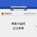 숭실당구장 이미지