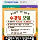 평화평생교육원