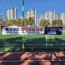 옥구공원 이미지