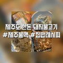 (주)또로록식품