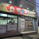 원아구찜 이미지