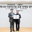 더존테크 이데일리
