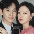 눈물의 여왕 1회 줄거리 후기 김지원 시한부 고백 김수현 이혼 철회 로코
