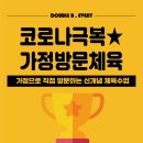 빵빵체육교실&더블비이벤트
