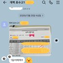 고등전문개벽학원