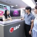 주식회사 엘지유플러스 화이트페이퍼